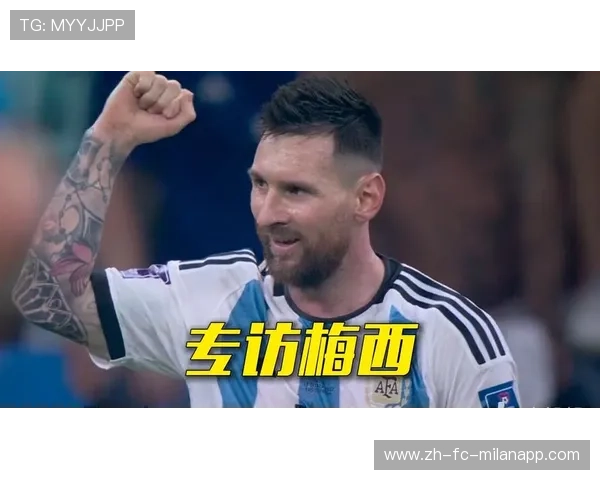 12年一次专访，梅西谈及自己最珍视的事情，梅西 专访